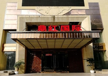 武陟商务KTV真空哪家最开放-鼎红国际KTV消费价格玩乐点评