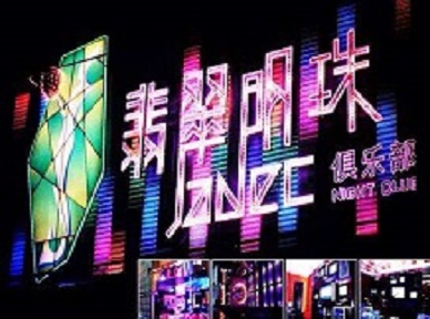 武陟哪里荤的KTV陪酒女漂亮多-翡翠明珠KTV好玩会所体验